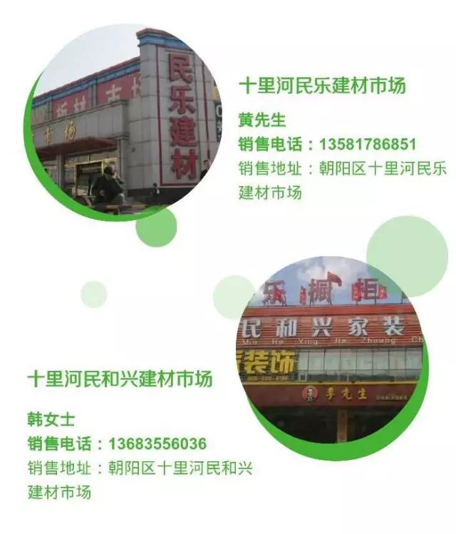 北京建材行業(yè)精英匯聚 “木蘭清”會(huì)呼吸的沸石內(nèi)墻壁材合作商啟動(dòng)大會(huì)現(xiàn)場(chǎng)盛況！-國(guó)投盛世
