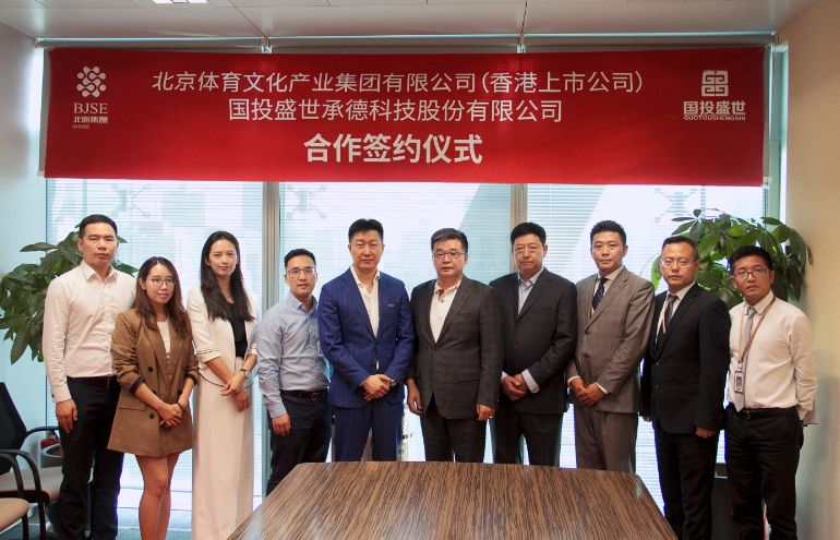 重磅合作！國投盛世與香港上市公司北體集團正式簽署沸石內(nèi)墻壁材全球總代理-國投盛世