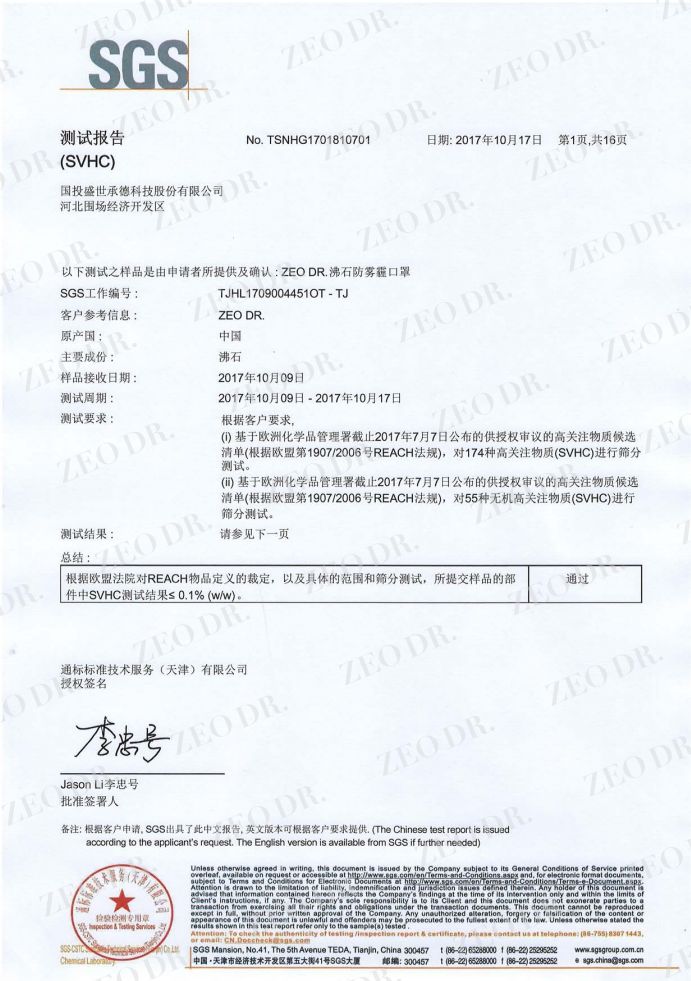 實力認證！國投盛世入選中關村抗擊疫情新技術新產品新服務清單-國投盛世