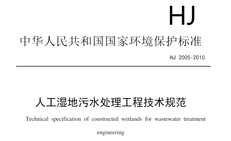 沸石又立新功！雄安新區(qū)府河河口濕地主體完工成效初顯！-國投盛世