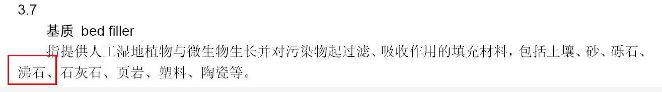 沸石又立新功！雄安新區(qū)府河河口濕地主體完工成效初顯！-國投盛世